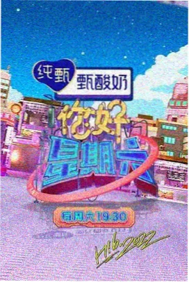 四海寻味