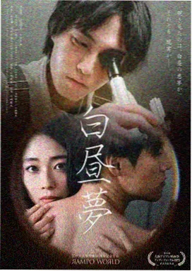 甜蜜惩罚第一季真人版 剧照5