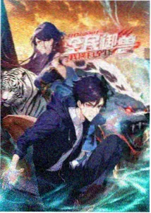 甜蜜惩罚第一季真人版 剧照3